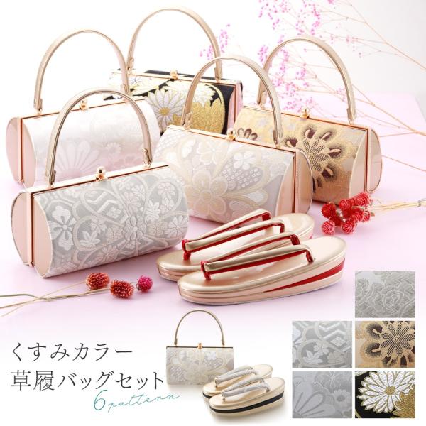 商品情報新品　振袖用の草履バッグセットです落ち着いた色味が今っぽいデザイン！派手すぎないので、様々なお着物に合わせやすいです。成人式の振袖以外にも、結婚式のお呼ばれに、卒業式の袴に合わせてもご使用いただけます。 素材帯地他 サイズ1:バッグ...