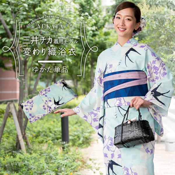 婦人物　仕立て上がり浴衣 3 utatane｜お仕立て上がり 浴衣3点セット 紺地に大きな八重桜