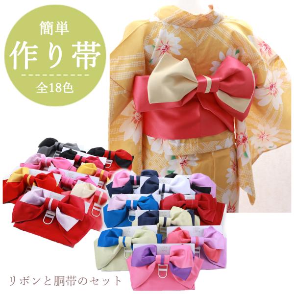 lynseymickey　高級結び帯 絵羽 ピンク 浴衣用結び帯 -6- 作り帯 付け帯 日本製 女性用 ピンク/ブルー