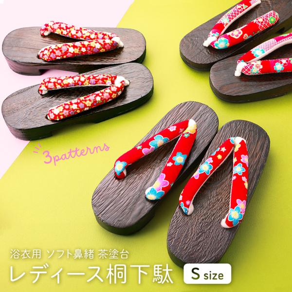 商品情報新品花火大会や夏祭りなど、夏の浴衣コーデにぴったり！和のテイストたっぷりなデザインの女性用の桐下駄です。台は桐材を使用しているので、とっても軽くて歩きやすい！裏面は滑り止めが貼られているので、濡れた路面でも滑りにくくなっています。ま...