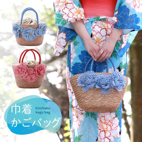 籠巾着付きカゴバック浴衣 着物 手提げ お祭り 和 ピンク 花柄 黒 花火 楽天市場】【セール20%オフ】麻巾着付きかごバッグ公式 ふりふ