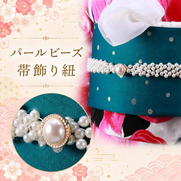 パールビーズ 帯飾り紐 帯締め 飾り紐 パール 帯飾り 浴衣 小紋 和装小物 レディース　ok-65