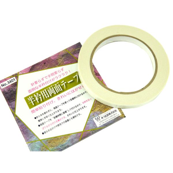 新品　半衿用 両面テープ簡単に半衿を長襦袢に付けれます針も手間も要りません簡単貼り付け、きれいに剥がせます★★配送について★この商品はゆうメールの発送もできます。ゆうメールは追跡番号がございません。お届けに4〜5日かかる場合もございます。複...