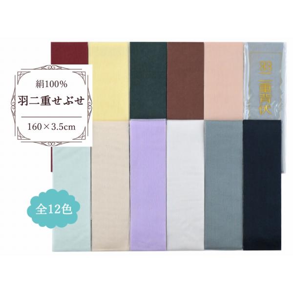 商品情報新品単衣着物の背縫いの縫い代を包み縫って始末する布がせぶせです。 上質のものや薄物に用います。 表布にかかる負担を軽減し、縫い目がほころぶのを防ぐ補強の役割があります。羽二重は、薄手で光沢感があるのが特徴です。※袋が汚れている場合が...