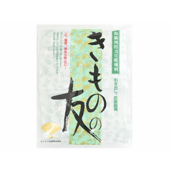 新品　大切なお召し物を湿気、シミ、カビ、色あせから守ります。