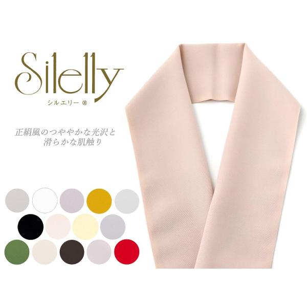 商品情報新品正絹風のつややかな光沢と滑らかな肌触り、ハリ・コシに優れ制電制を備えており、洗濯しても維持します※小さな汚れなどがあります 素材ポリエステル100％ サイズ巾：約17cm ご注意お色に関してはお使いのパソコンのモニターのカラーバ...