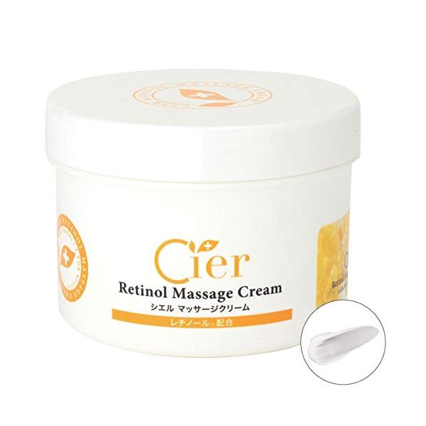 マッサージクリーム レチノール