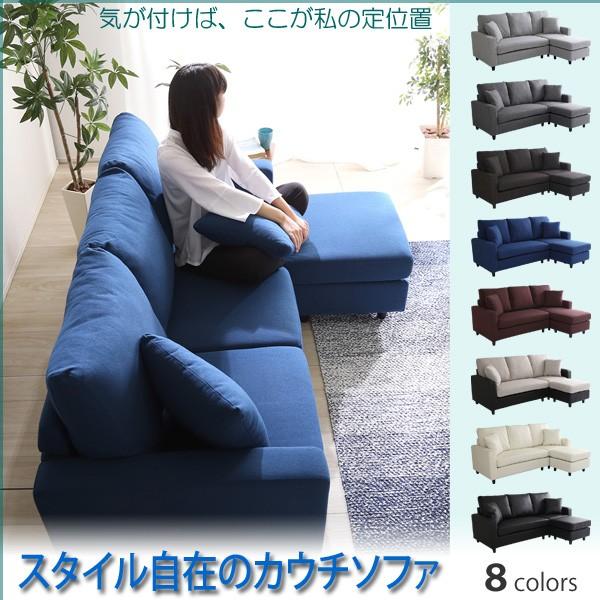 ソファー 3人掛け カウチ　オットマン  ブラック #44 幅232cm 傷に強い 撥水 ペット対応 カウチソファ 3人掛け ソファ