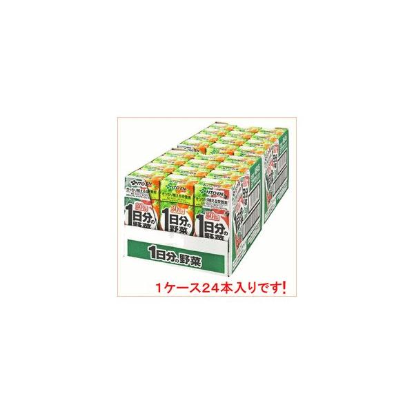 〔まとめ買い〕伊藤園 1日分の野菜 200ml×48本（24本×2ケース） 紙パック〔代引不可〕