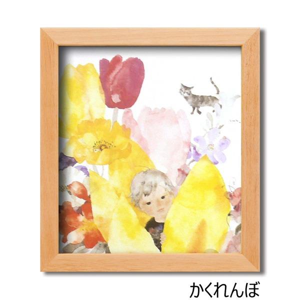 壁掛け用色紙額縁 小 木製フレームセット いわさきちひろ かくれんぼ 色紙サイズ 273 243mm 中身入替可 日本製 Ds インテリア家具 Kozum Ii 通販 Yahoo ショッピング