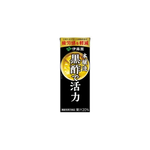 〔ケース販売〕伊藤園 黒酢で活力 紙パック 200ml 〔×48本セット〕 機能性表示食品〔代引不可〕