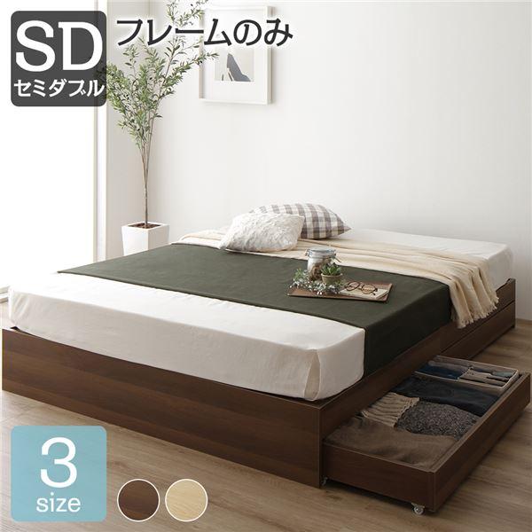 ベッド 収納付き 引き出し付き 木製 省スペース コンパクト ヘッドレス シンプル モダン ブラウン セミダブル ベッドフレームのみ Ds インテリア家具 Kozum Ii 通販 Yahoo ショッピング