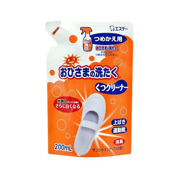 （まとめ）エステー おひさまの洗たくくつクリーナー つめかえ 200ml 1個〔×20セット〕