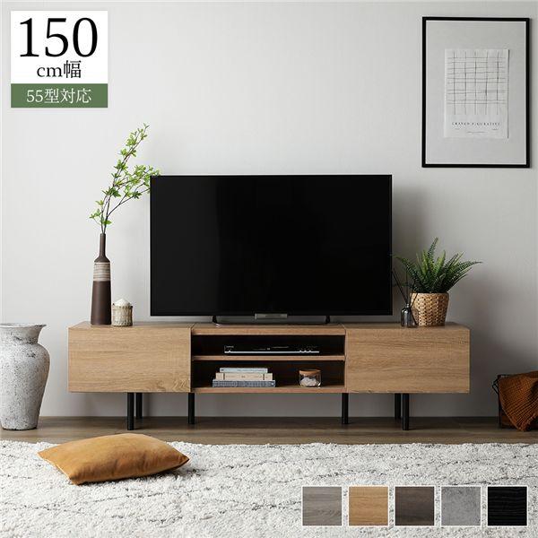 送料無料 テレビ台 150 ナチュラル テレビボード ワイド 保証付 ワイド テレビボード テレビ台 幅150 cm ナチュラル フラップ扉 可動棚