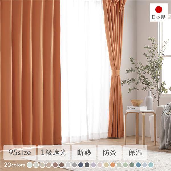 カーテン 121cm x 194cm 楽天市場】【まとめ買い最大10%OFF】カーテンセット 水玉柄遮熱