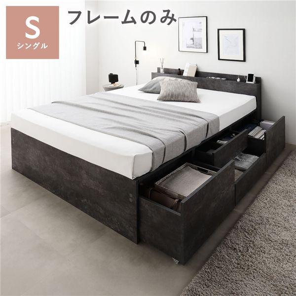 宮付き チェスト ベッド 通常丈シングル ストーングレー ベッド