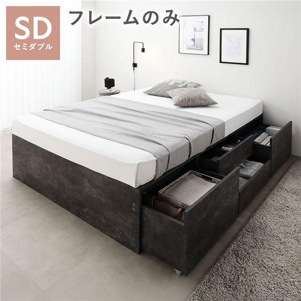 ヘッドレス チェスト ベッド 通常丈セミダブル ストーングレー ベッド