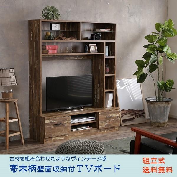 新品・送料無料》Cave 寄木柄壁面収納付きテレビボード cutacut.com