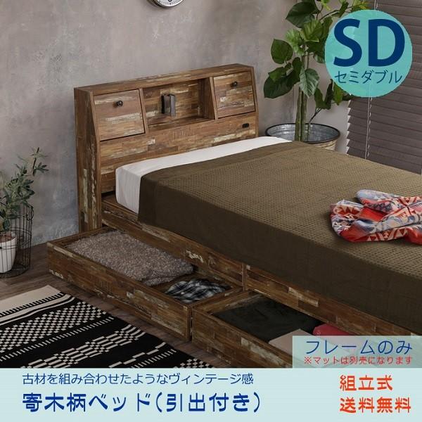 ベッドフレーム tomato ベッドフレーム NTK8137L BX2 DB RT-07【大型商品配送便でのお