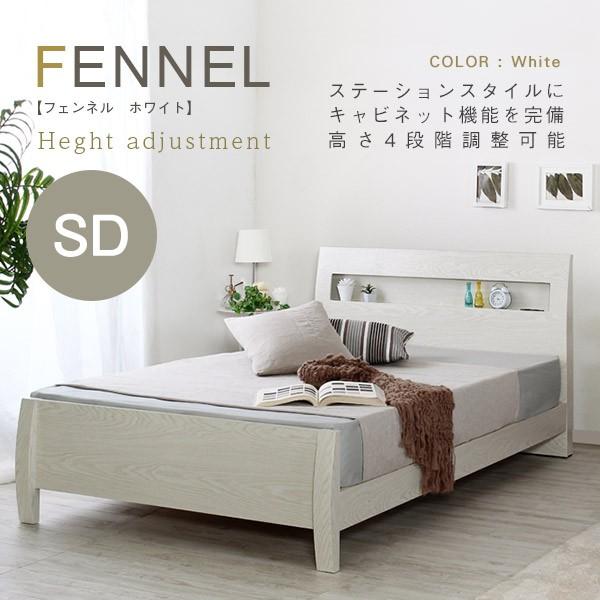 ベッドフレーム セミダブル コンセント付 白 すのこ ベッド フレーム 棚付 ヴィンテージ風 おしゃれ モダン ホワイト 北欧風 フレームのみ Stzbt 048wh Sd インテリア家具 Kozum Ii 通販 Yahoo ショッピング