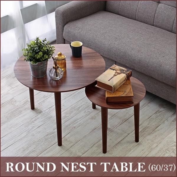 ネストテーブル リビングテーブル サイドテーブル ナイトテーブル コーヒーテーブル 様々な使い方ができるラウンドテーブルセット Stzvinca インテリア家具 Kozum Ii 通販 Yahoo ショッピング