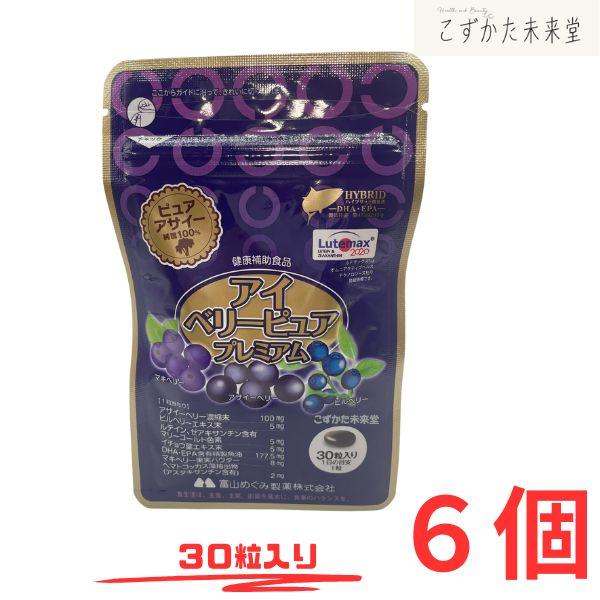 いつまでもクリアなまなざしで 目にやさしいアサイーベリー、βカロテンなどを配合した栄養機能食品です。