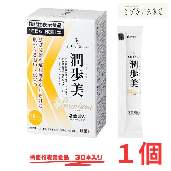 「潤歩美Premium」ひざ関節の動きをサポートし、肌のうるおいにも役立つゼリータイプの機能性表示食品。サケ鼻軟骨由来プロテオグリカン・コラーゲン、N-アセチルグルコサミン配合で、スムーズな動きと美しさを両立。手軽においしく摂取できるので、...