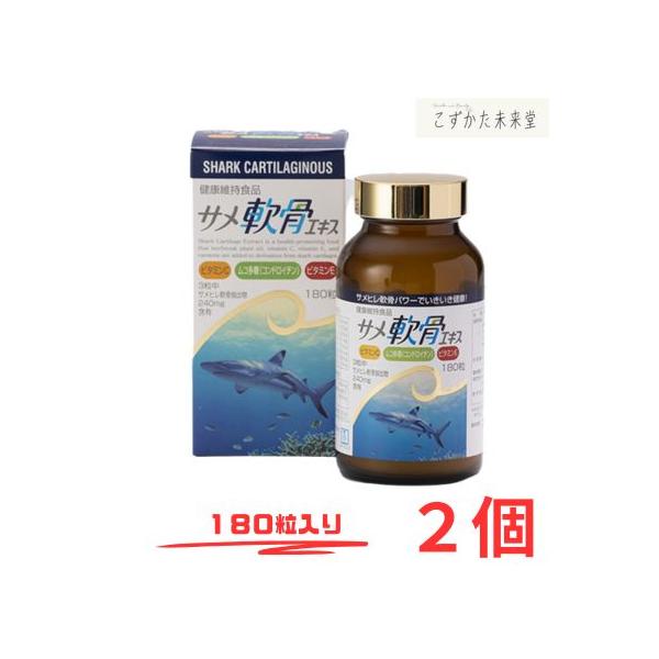 「サメヒレ軟骨」は、関節や軟骨の健康維持をサポートするサプリメントです。ムコ多糖（コンドロイチン硫酸）を豊富に含むサメヒレ軟骨抽出物に、必須脂肪酸α-リノレン酸を含むシソ油、ビタミンE、ビタミンC、β-カロチンをバランスよく配合。これらの成...