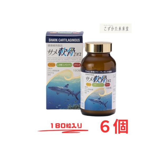 「サメヒレ軟骨」は、関節や軟骨の健康維持をサポートするサプリメントです。ムコ多糖（コンドロイチン硫酸）を豊富に含むサメヒレ軟骨抽出物に、必須脂肪酸α-リノレン酸を含むシソ油、ビタミンE、ビタミンC、β-カロチンをバランスよく配合。これらの成...