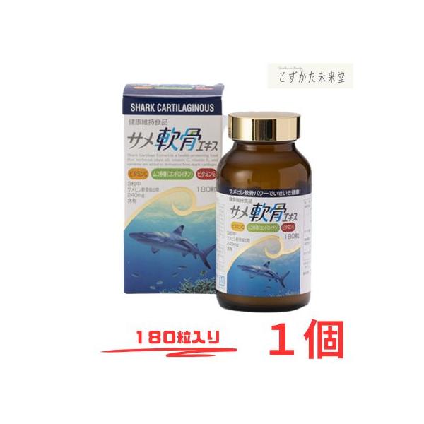 サメ軟骨は、ムコ多糖（コンドロイチン）蛋白複合体を豊富に含んでいます。 ムコ多糖・たんぱく複合体は、水をたくさん含んでネバネバした物質になり、私たちの体の中では、間接や細胞と細胞の間で重要な役割を果たしています。軟骨と骨の違いは、骨には血管...