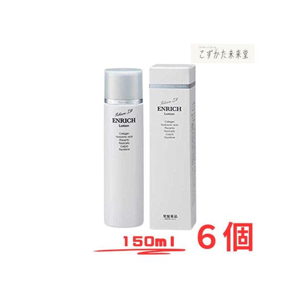 トキワ 美容化粧水１５０ｍｌ 6個セット コラーゲン ヒアルロン酸 プラセンタ コエンザイム スクワラン 常盤薬品 常盤薬品工業 トキワ 美容化粧水150ml 6個セット コラーゲン