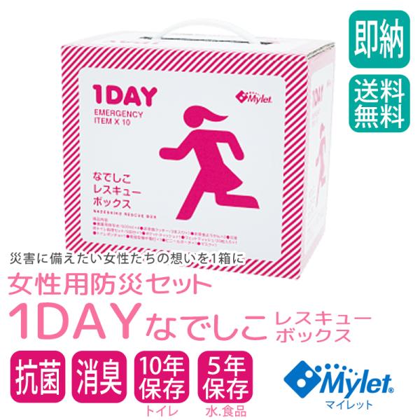 1DAYȂłXL[{bNX hЃZbg ЊQpgC }Cbg mylet RpNg@hЁ@~