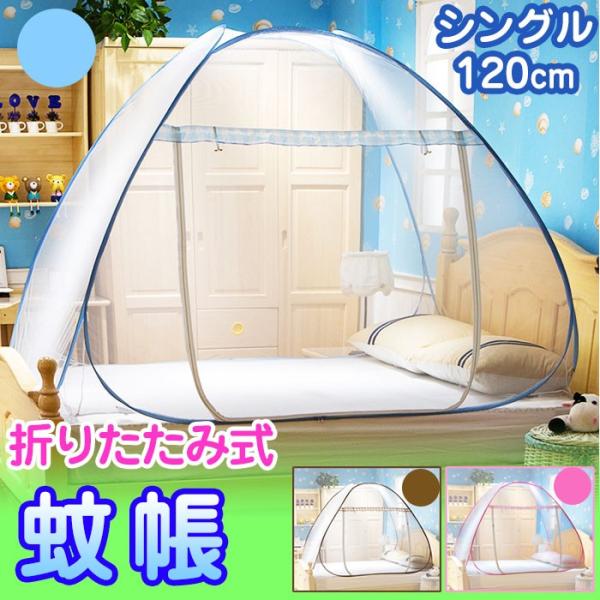 ◇◆◇ワンタッチで簡単に設置が出来る蚊帳です◇◆◇赤ちゃんの昼寝、添い寝に！ベビーバルとしてお使いいただけます。底があるのでムカデ対策にもなります。ベッドの上でも使用可能です。使わないときは簡単に畳んで収納できます。【商品詳細】◆サイズ :...