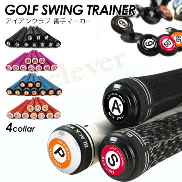 【商品名】アイアンクラブ 番手マーカー 20個セット【クラブ番号】3/4/5/6/7/8/9/10/11/12/Aw/P/S/50°/52°/54°/56°/58°/60°/65【サイズ】2.4cm×1.4cm【カラー】黒黒/白赤/黒橙/白...