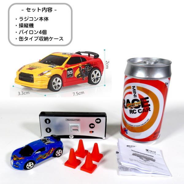 ラジコン ミニラジコン ラジコン缶 子供 プレゼント 1 64 室内 車 ミニ レーシングカー ギフト ラジコンカー 色 赤 黒 黄 青 白 Buyee Buyee Japanese Proxy Service Buy From Japan Bot Online