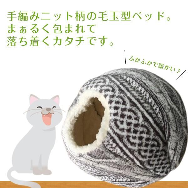 ペットハウス 毛糸まりハウス 猫ベッド 猫 ねこ 犬 小動物用 かわいい ベッド ペット用ベッド 丸型 2way New 送料無料 P436 クレバーyahoo 店 通販 Yahoo ショッピング