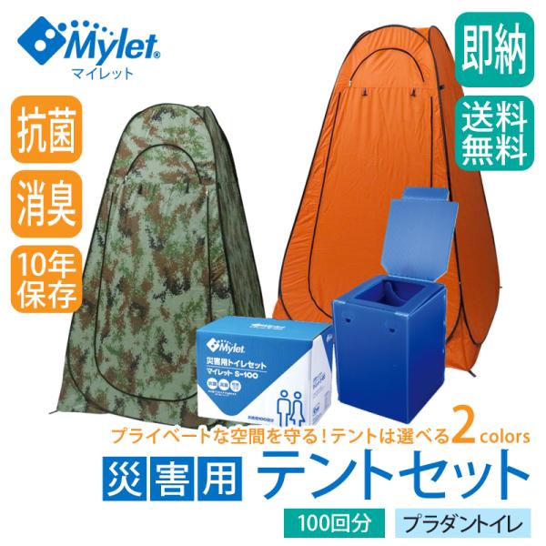 ЊQpegtgCZbgȈՃgC hЗpi }CbgAgCZbg100񕪓 v_gC@ЊQpgC mylet