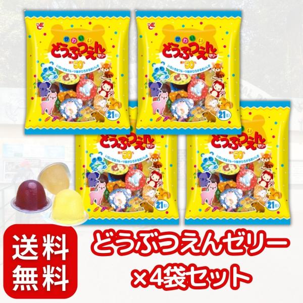 【まゆ】レベッカ ゼリー まとめ売り どうぶつの森＋ Nintendo Switch - どうぶつの森 アミーボ ララミー パセリ