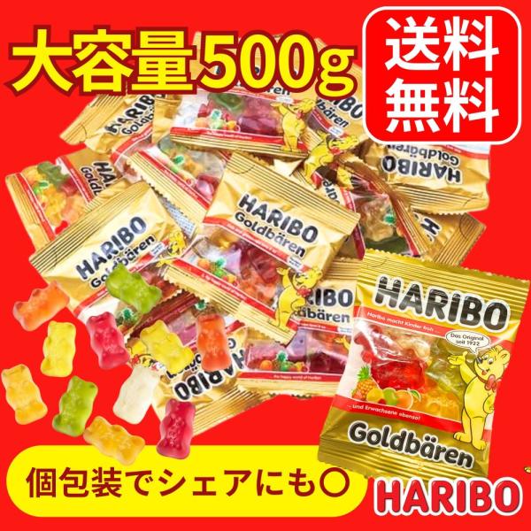 「商品情報」ヨーロッパNo.1グミ♪「 HARIBO ハリボー ミニゴールドベアー グミ 大容量 詰め合わせ 500g セット 」です。小さなクマの形をした世界中で愛される グミキャンディ 。1922年誕生以来、人気No.1のゴールドベアが...