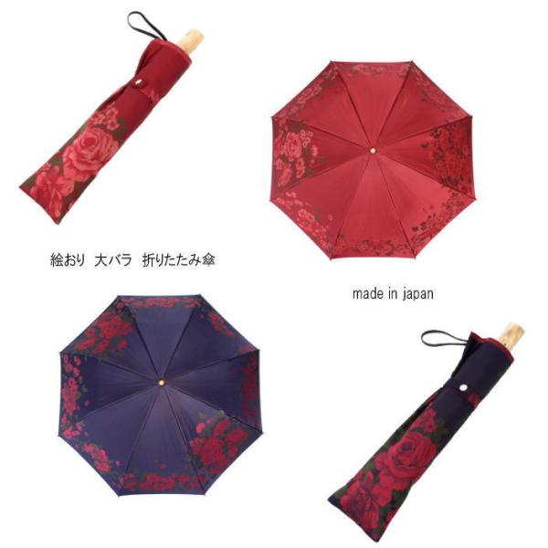 日本製〕【晴雨兼用】折りたたみ傘 絵おり 大バラ まるで花束のように