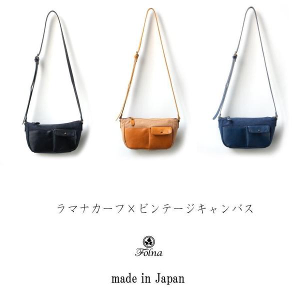 Folna(フォルナ）ラマナカーフ×ビンテージキャンバス ショルダーバッグ【日本製】 fo-083264
