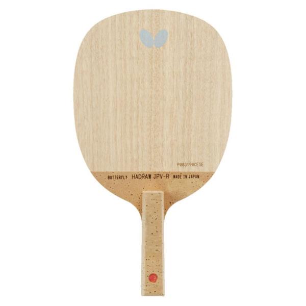 �o�^�t���C Butterfly �싅���P�b�g  �n�b�h���E�EJPV-R BUT23830