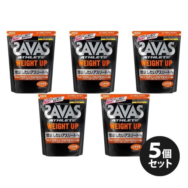 SAVAS - SAVAS ザバス アスリート ウェイトアップバナナ風味 60食分 ×2セット imgrc0091301137.jpg