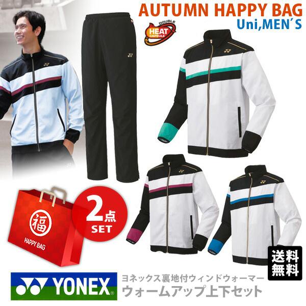 YONEX ユニ裏地付ウィンドウォーマー Mサイズ 上下セット YONEX（ヨネックス） 「上下セット」ヨネックス ユニセックス 2点