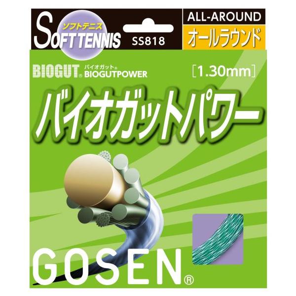 GOSEN ガット張り kpi24_ss818-24