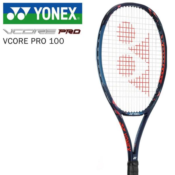 ヨネックス YONEX 硬式テニスラケット VCORE PRO 100