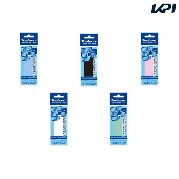 トアルソン TOALSON テニス グリップテープ テニスグリップテープ  クイックドライグリップ 1Ｐ 爆買