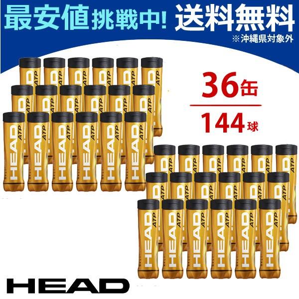 HEAD（ヘッド） HEAD ATP 4球入り2箱 36缶/144球 570674 テニスボール
