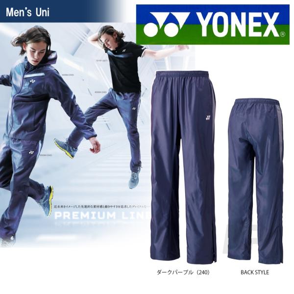 YONEX（ヨネックス） 「均一セール」YONEX 「UNI ウォームアップパンツ
