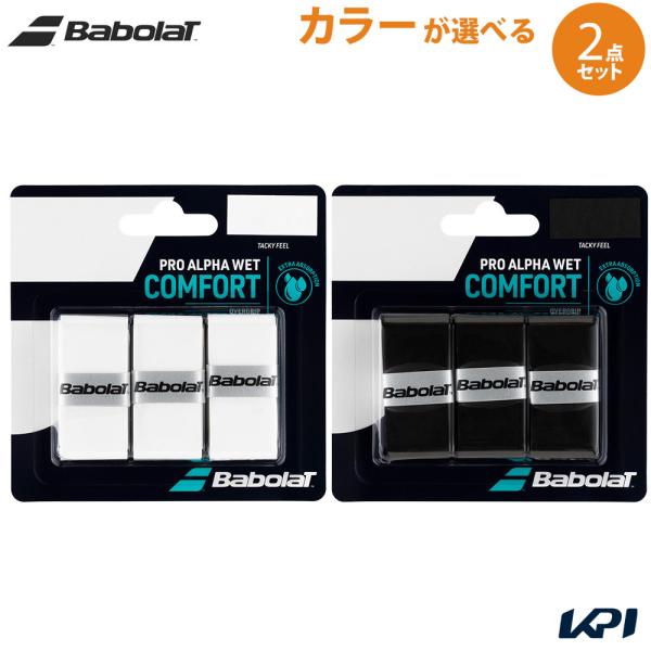 バボラ Babolat テニス グリップテープ テニスグリップテープ  【ポスト便】【カラーが選べる2個セット】PRO ALPHA WET x 3 プロアルファウェット（3本入） 653054 爆買